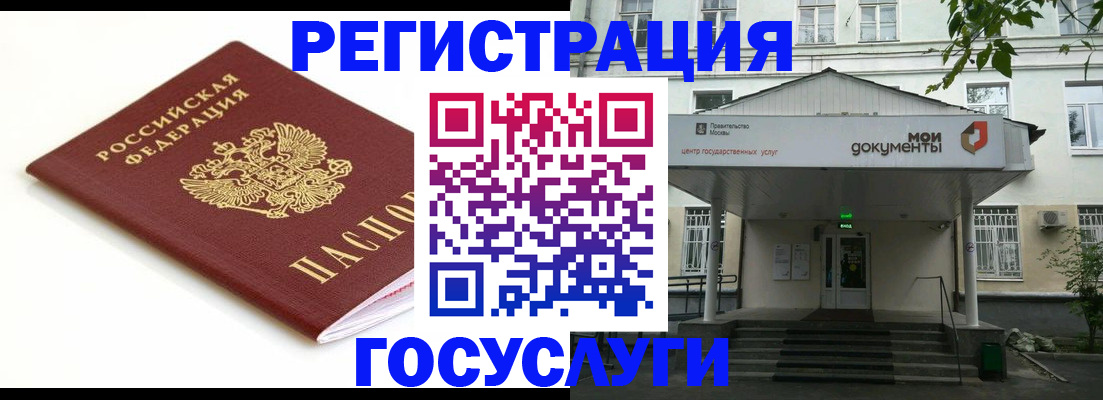 временная регистрация купить в Радужном